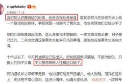 1月娱乐圈吃瓜日历